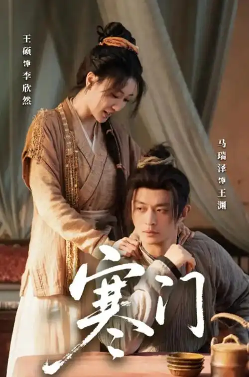 山海故人 电视剧全集免费观看