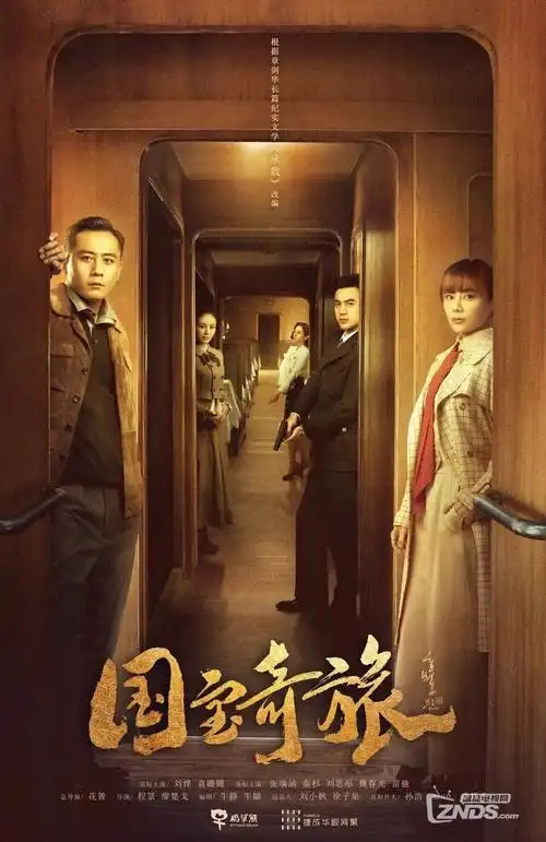 我们的九年 电视剧全集在线